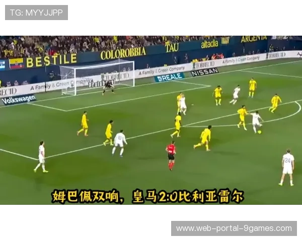 皇马2-0客胜比利亚雷亚尔，姆巴佩独中两元助球队登顶西甲